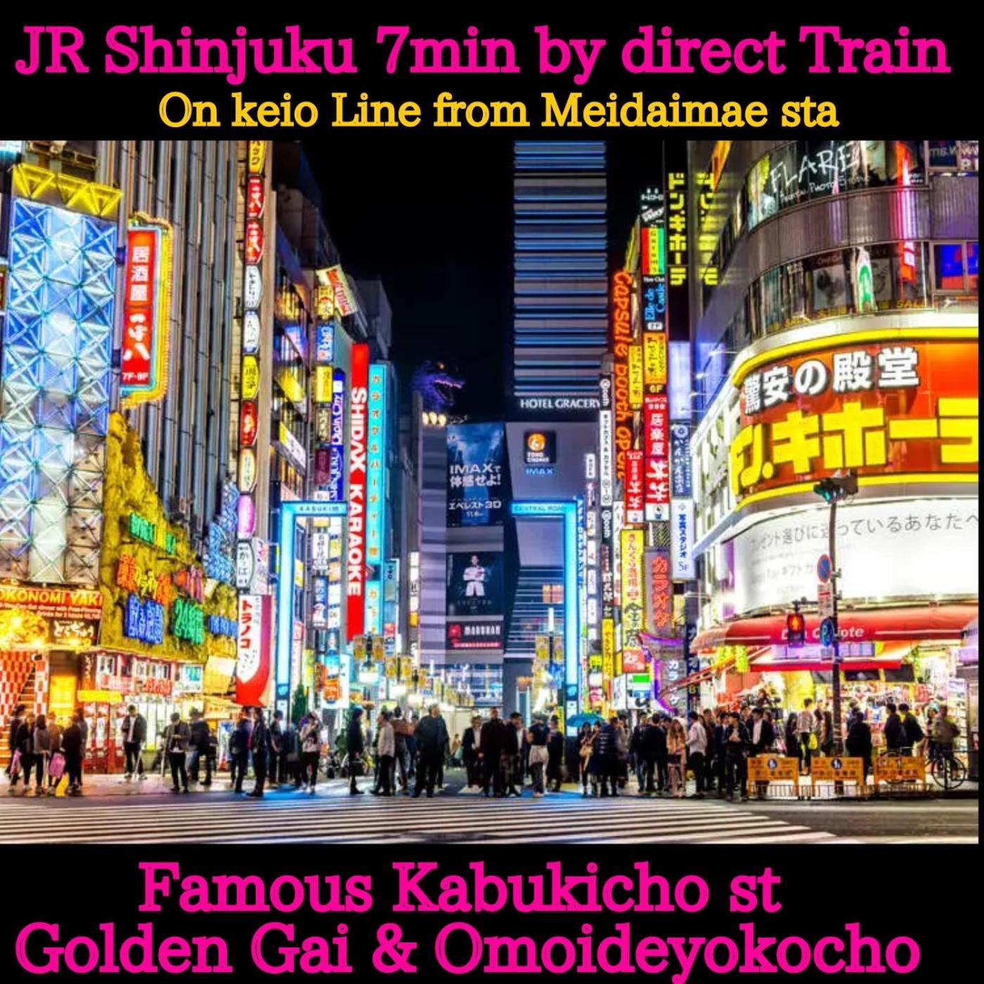 Oak Shimokitazawa Luxury Family Size 2min Shimokitazawa Sta Shinjuku Shibuya7min By Train Tokio